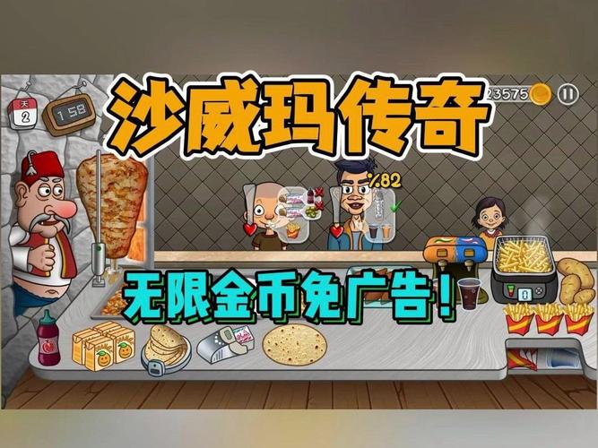 沙威玛传奇无限金币版