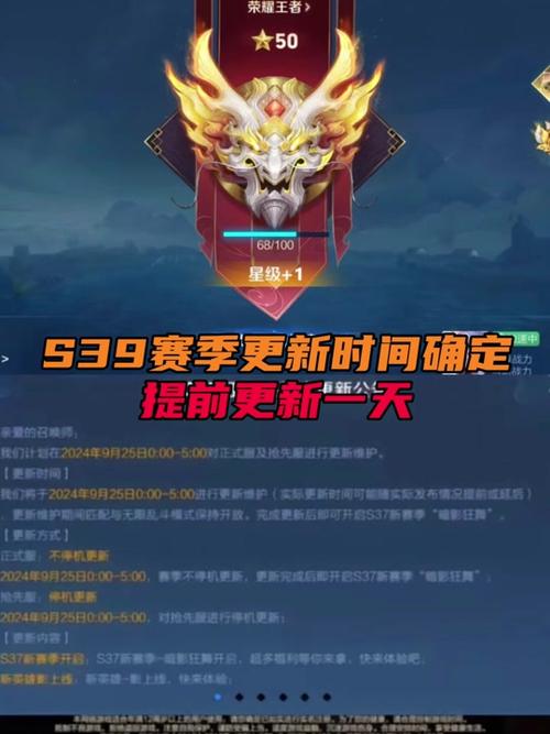 2024王者s39赛季结束时间