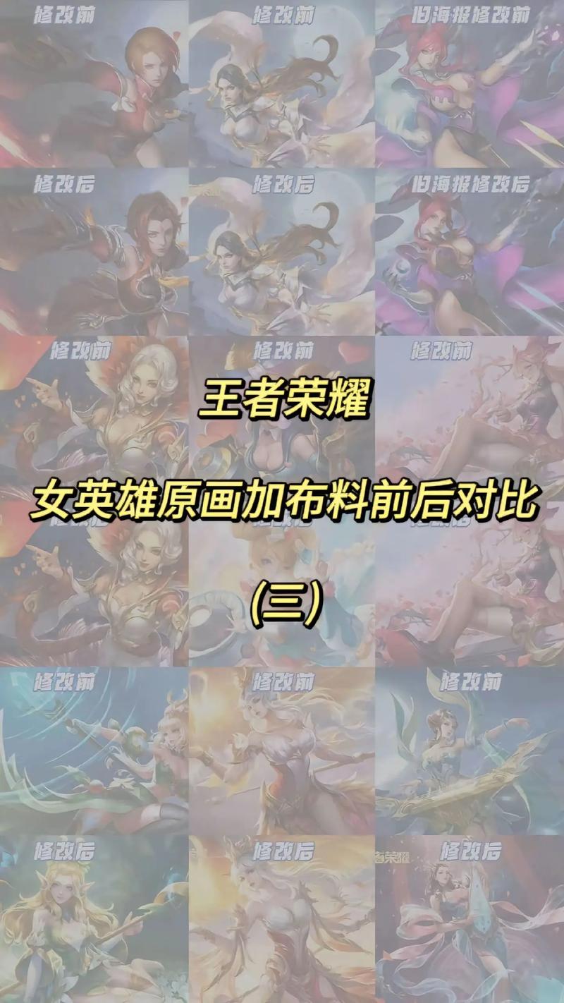 四年前的王者荣耀女英雄图片