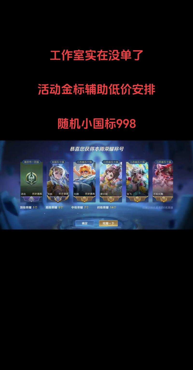 辅助单排上王者什么水平