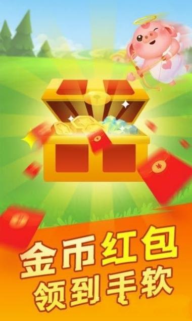 合成游戏红包版