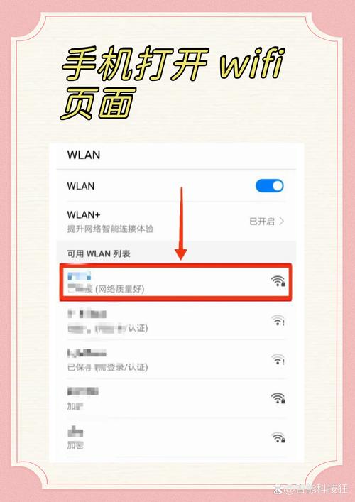 怎样看手机曾经连的wifi密码