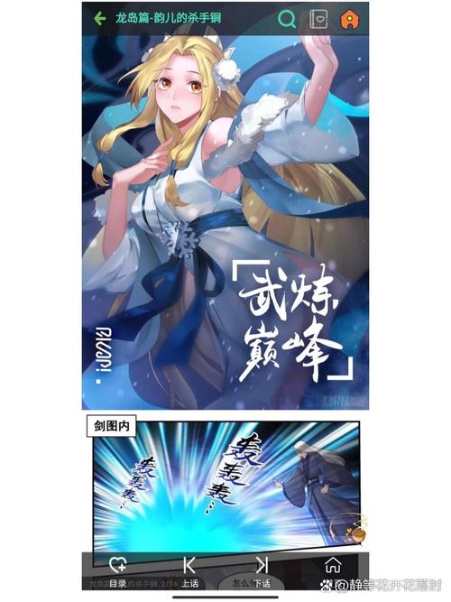 酷漫屋免费漫画下拉式在线看六漫画