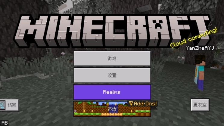基岩版1.21.51