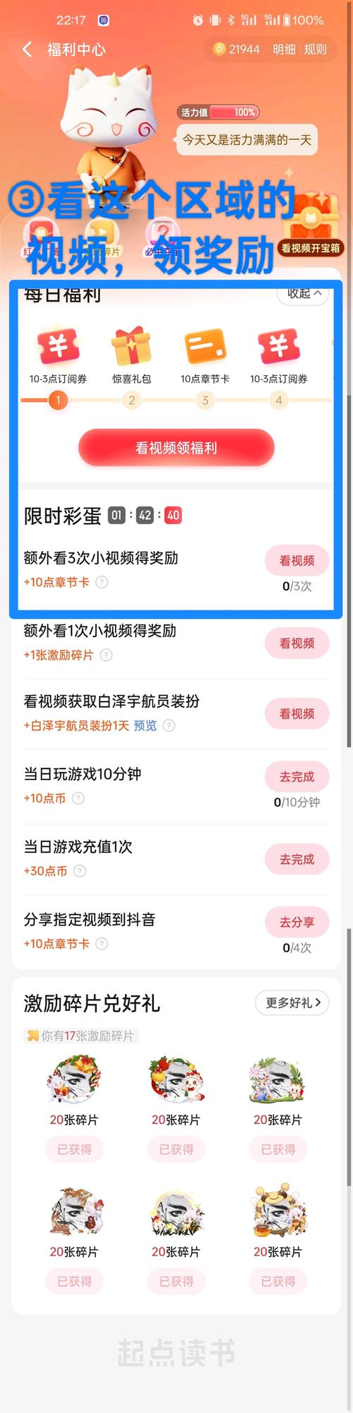 白嫖起点新用户15天
