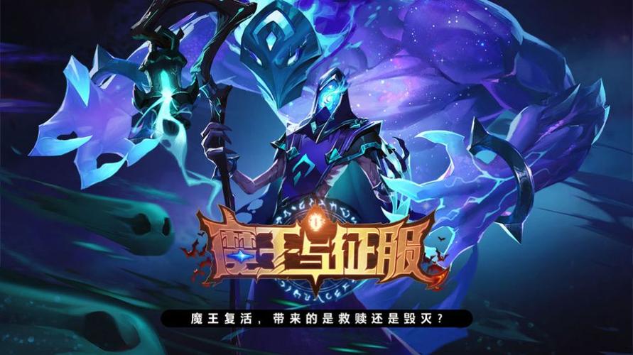 npc歼～勇闯魔王城