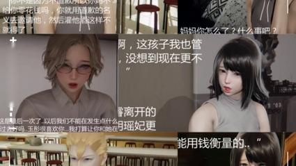 3d债务偿还系统漫画番外