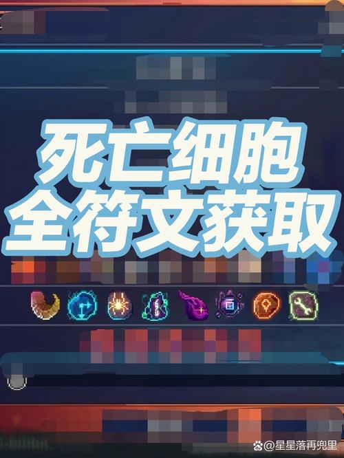 死亡细胞9999999金币破解