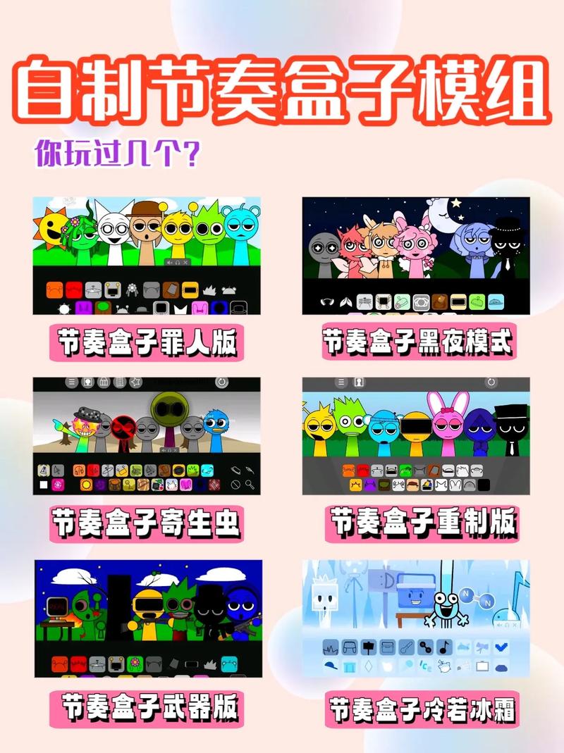 节奏盒子69模组