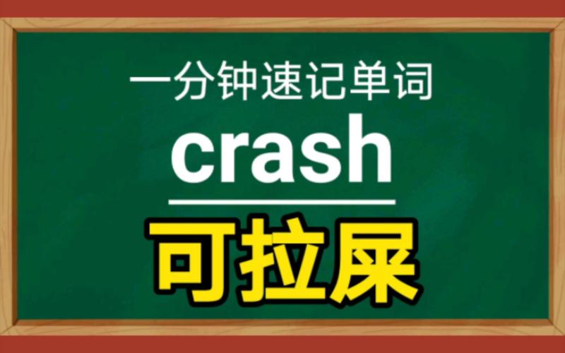 crashforandroid