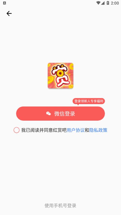 红赏吧了怎么彻底删掉