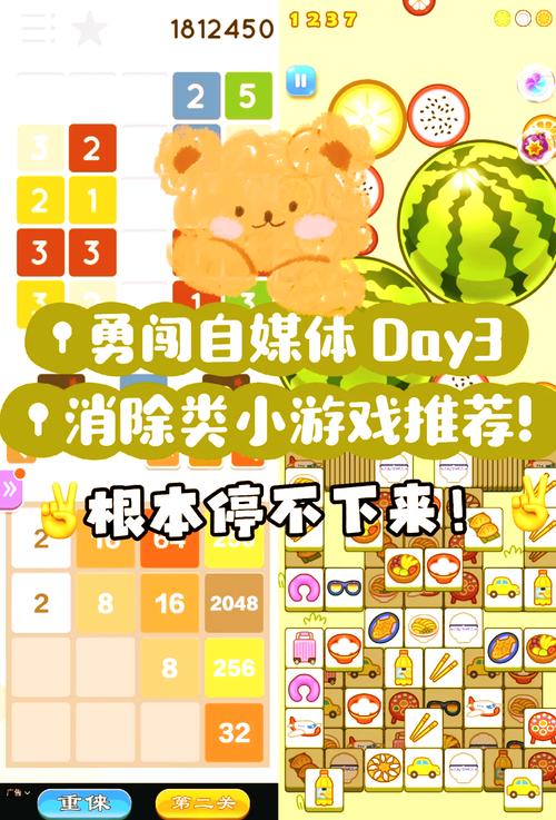 最近很火的消除游戏