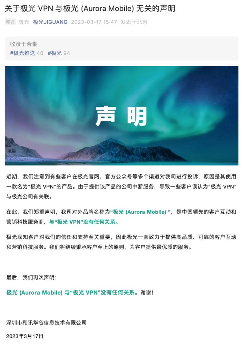 极光VNP官网