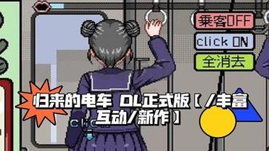 像素电车触摸教程