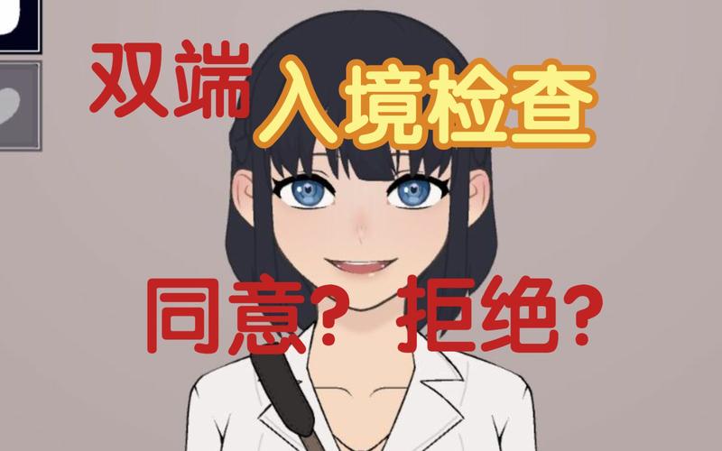 permitdeny入境检查安卓版