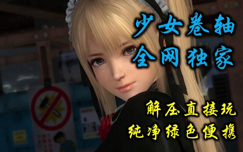switch少女卷轴整合包截图