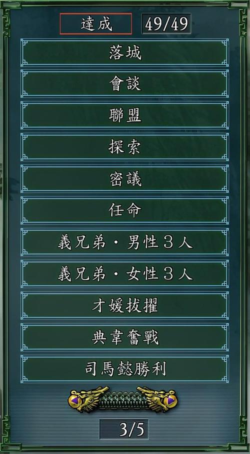 wii三国志11全cg解锁版2023最新消息