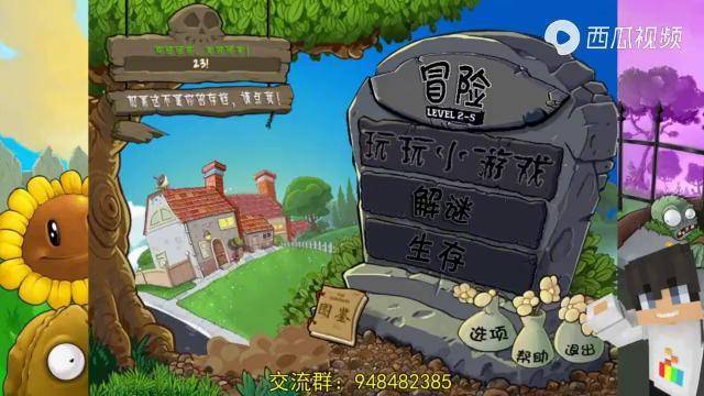 pvz活死尸Hd版