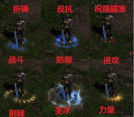 暗黑2雇佣兵光环图详解