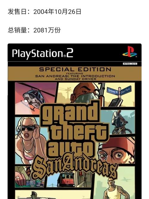 GTA·SA9999999无限金币