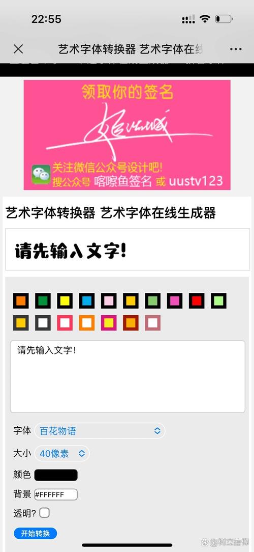 随机汉字生成器截图