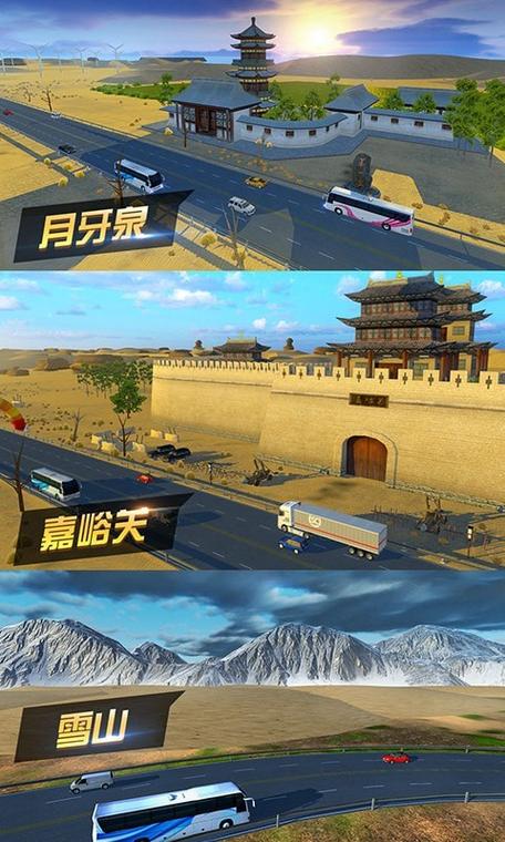 遨游城市999999无限金币版