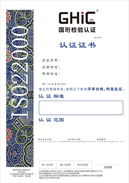 六花端口验证器安装