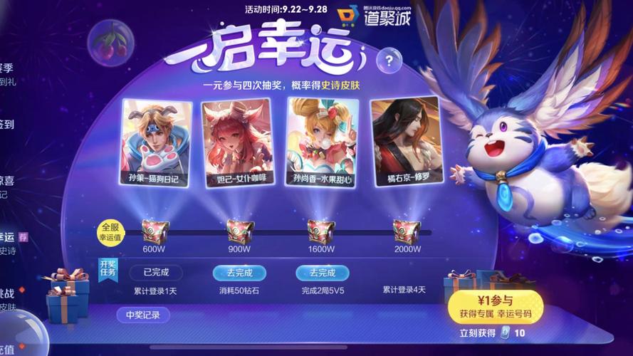 王者荣耀抽奖模拟器