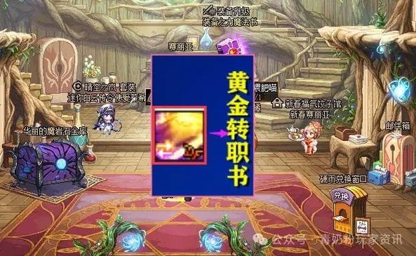 80级职业刷金玩法