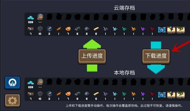 元气怎么换号