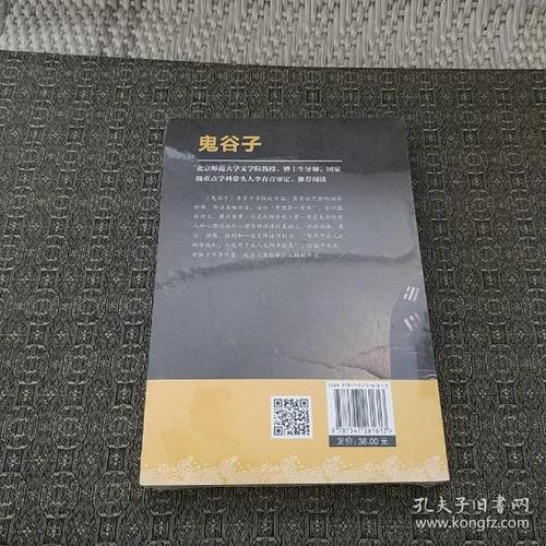 鬼谷子最准码资料免费