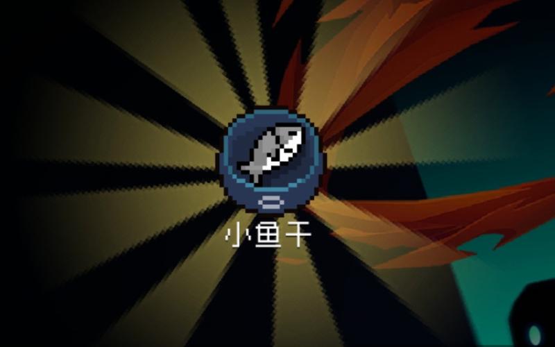 元气骑士充值小鱼干每档奖励
