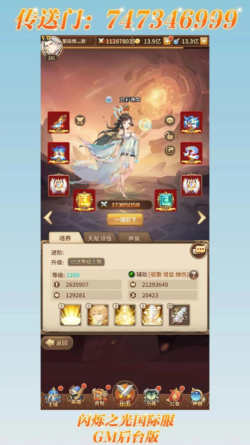 闪烁之光破解内购版
