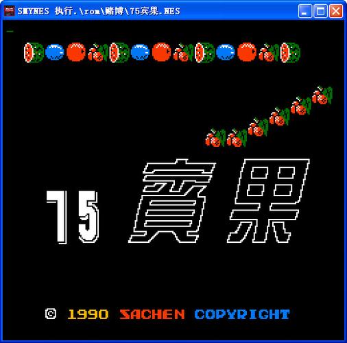 小霸王700合1安装包