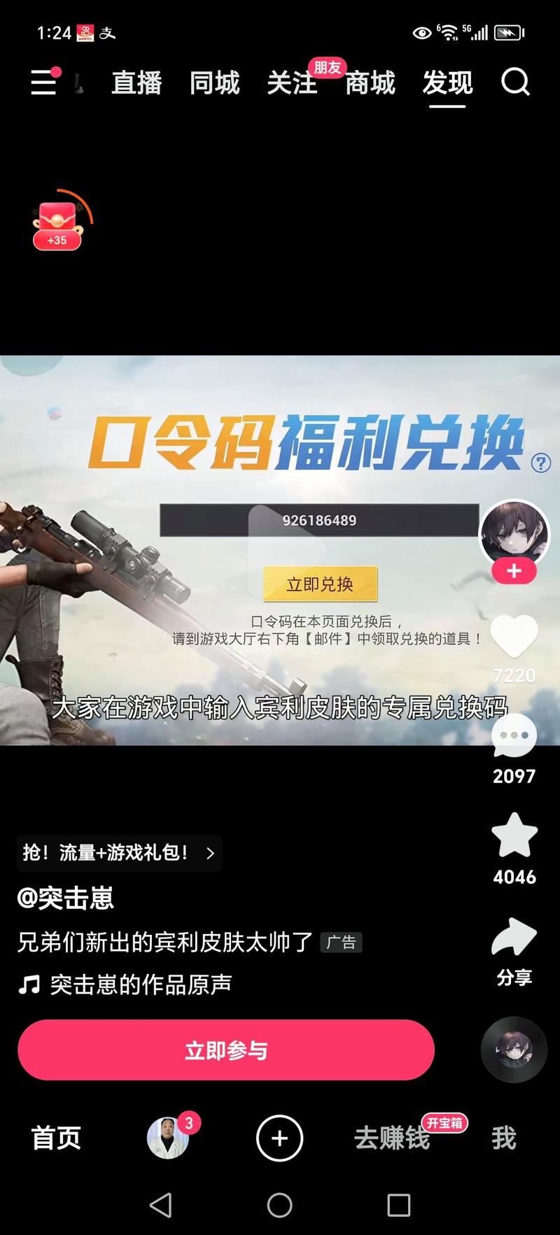 和平精英免费提1000蛋币最新版本更新内容