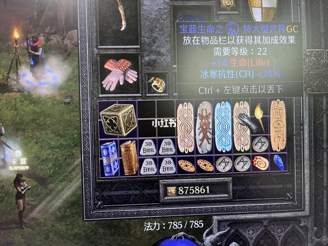 暗黑2重制版破免板子存档怎么