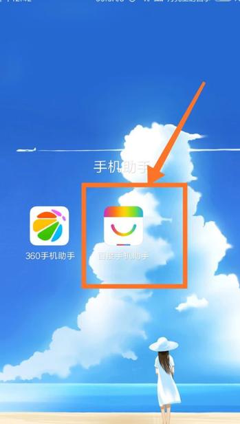 百度手机助手6.1.3版本截图