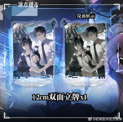 准点狙击全文免费阅读