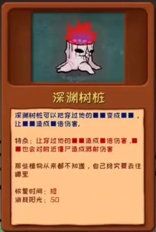 表哥和26个诡异植物