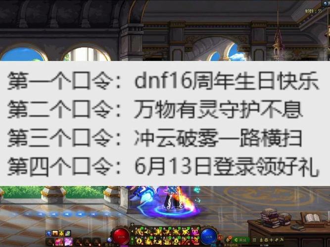 dnf最新口令码2025