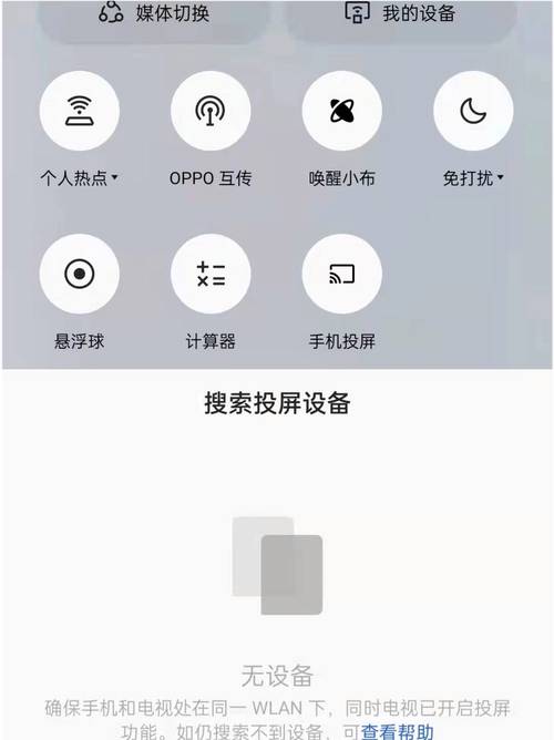 投影仪的分享码2025怎么用