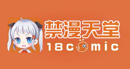 禁漫天堂18c.com