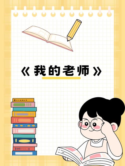 我的老师1.0安卓版最新版本