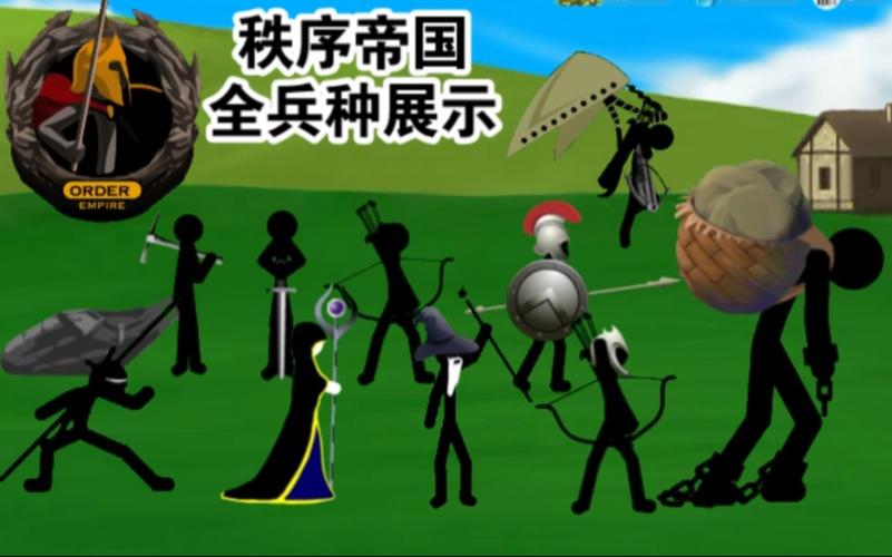 火柴人帝国GG修改器