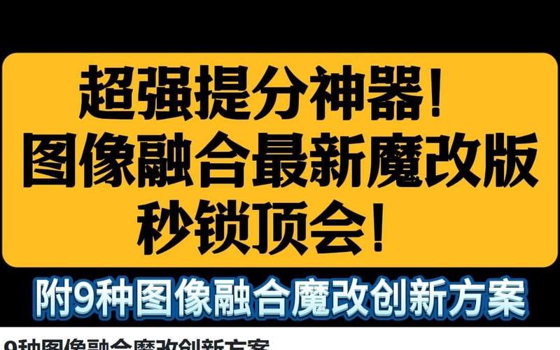 融合魔改版官方正版安装