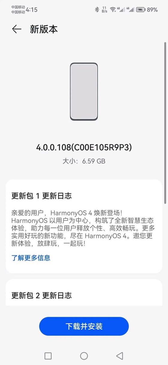 华为mate10可以升级4.0了吗