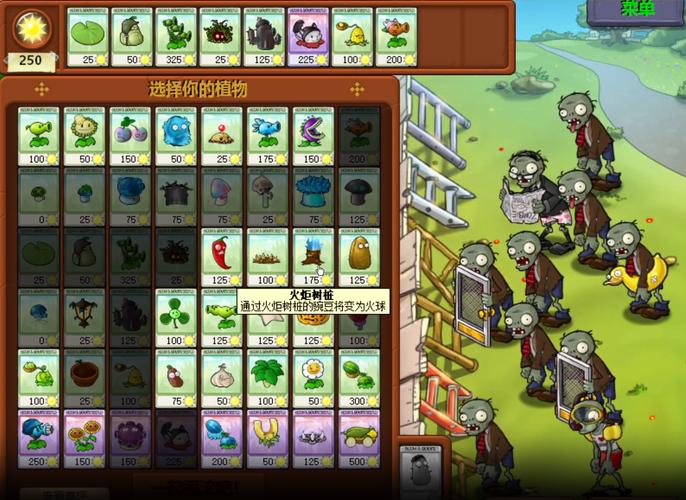 pvz1怎么把中文改成中文