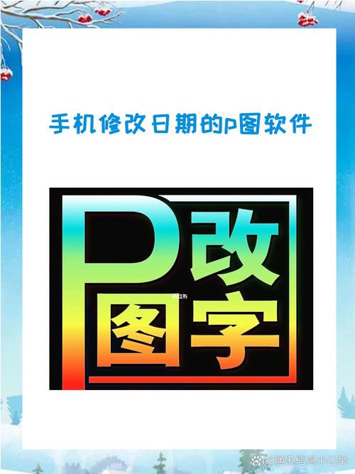 时间修改器安卓