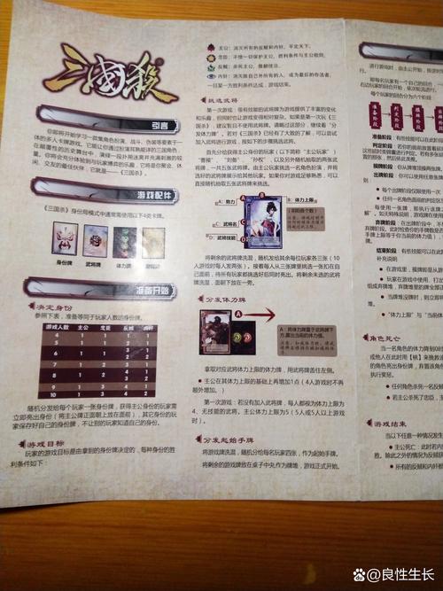 三国杀升级小兵的规则和技巧详解