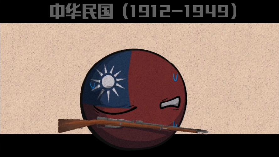 波兰球抗日战争